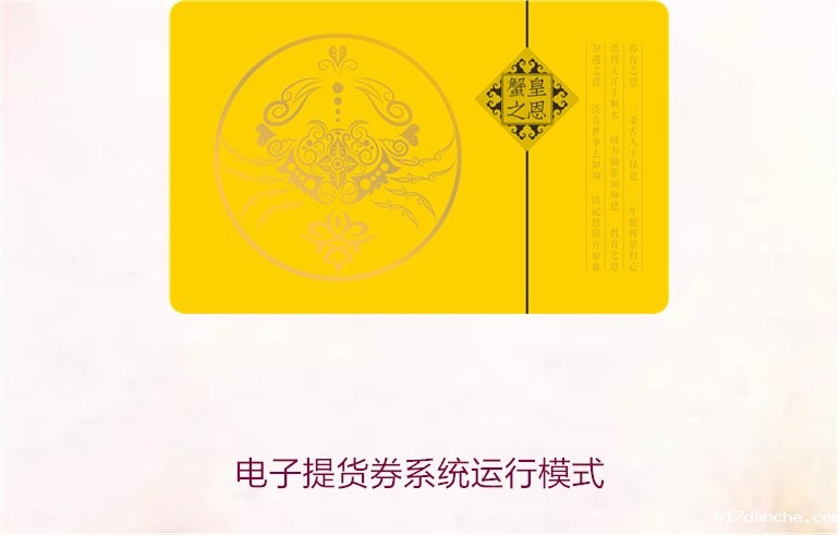 电子提货券系统运行模式2.jpg