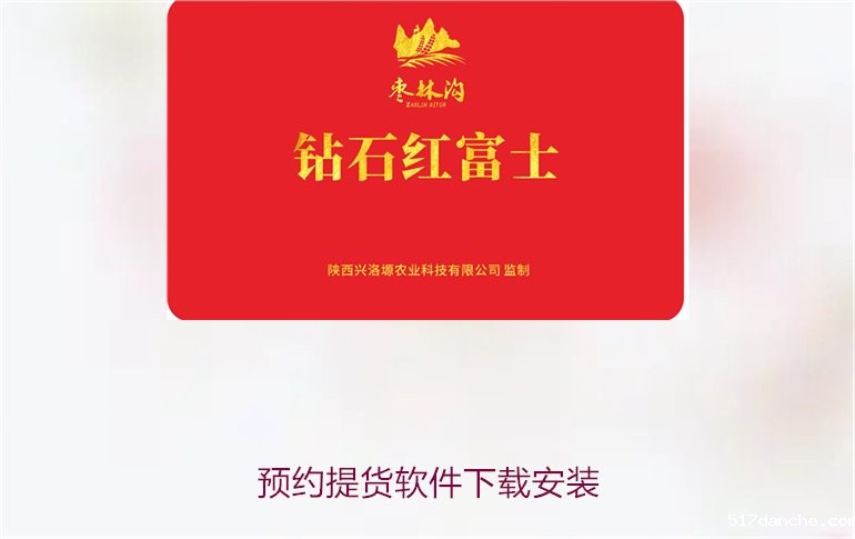 预约提货软件下载安装3.jpg