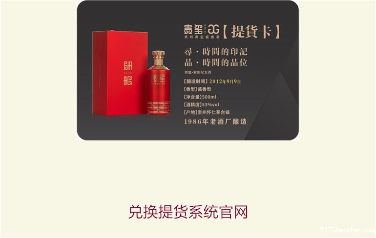 兑换提货系统官网2.jpg