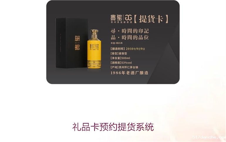 礼品卡预约提货系统2.jpg