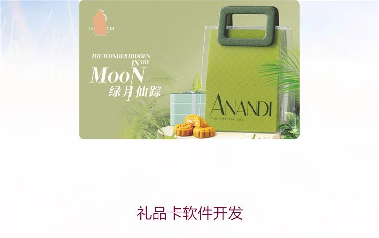 礼品卡软件开发1.jpg