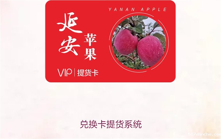 兑换卡提货系统1.jpg