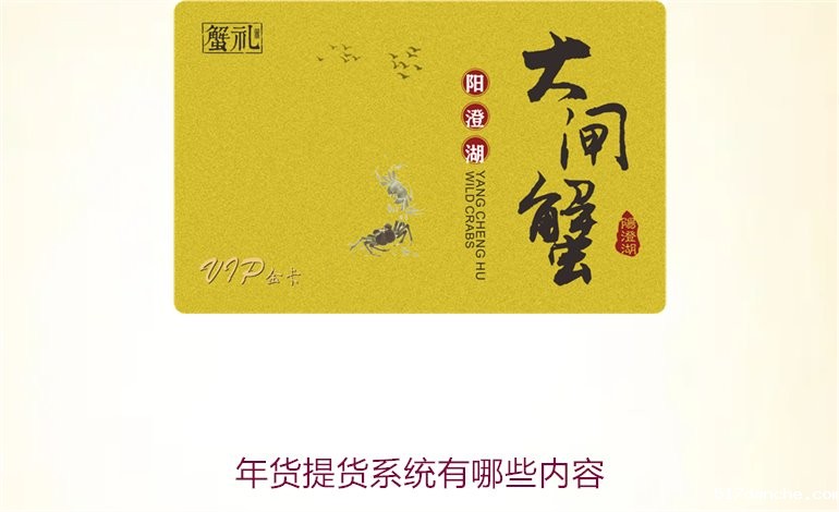 年货提货系统有哪些内容1.jpg