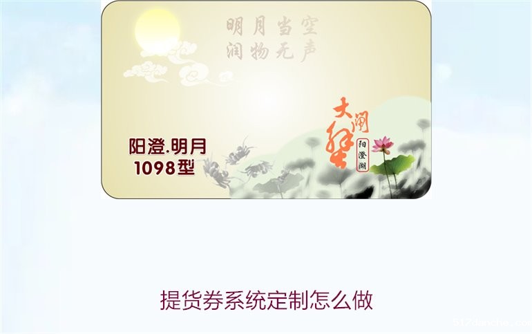 提货券系统定制怎么做1.jpg
