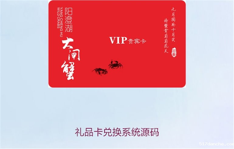 礼品卡兑换系统源码2.jpg