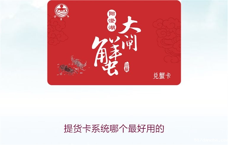 提货卡系统哪个最好用的1.jpg