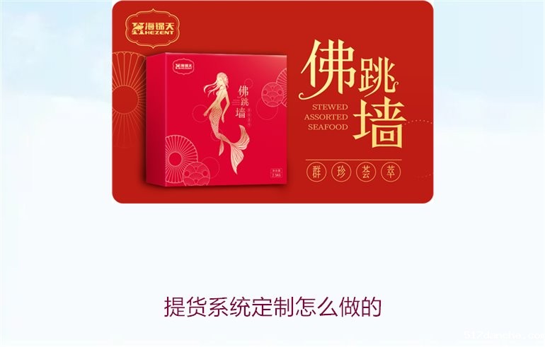 提货系统定制怎么做的1.jpg
