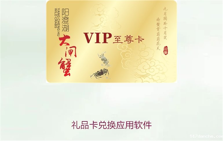 礼品卡兑换应用软件1.jpg