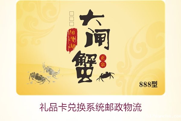 礼品卡兑换系统邮政物流3.jpg