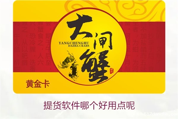提货软件哪个好用点呢3.jpg