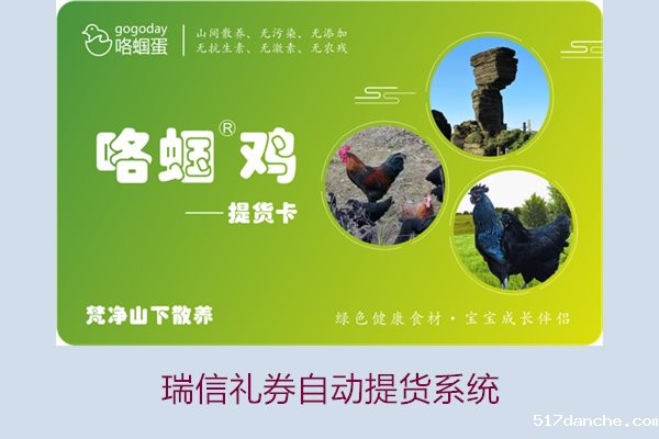 新足球国际米兰礼券自动提货系统2.jpg