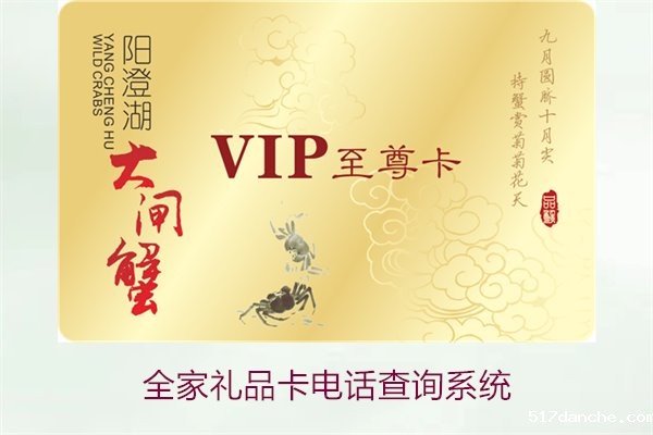 全家礼品卡电话查询系统1.jpg