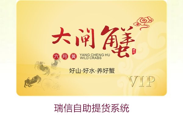 新足球国际米兰自助提货系统1.jpg