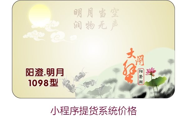 小程序提货米兰体育彩票官网1.jpg