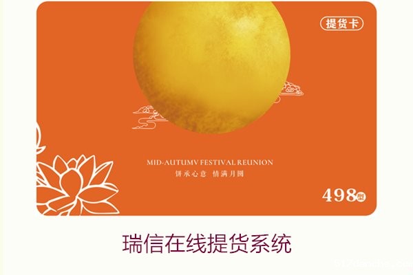 新足球国际米兰在线提货系统1.jpg