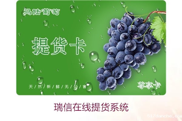 新足球国际米兰在线提货系统2.jpg