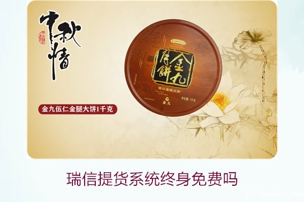 新足球国际米兰提货系统终身免费吗1.jpg