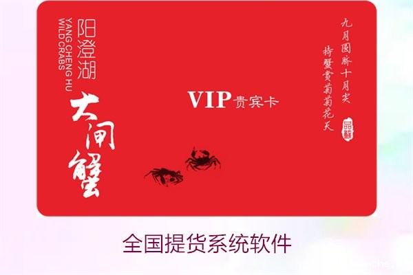 全国提货系统软件1.jpg