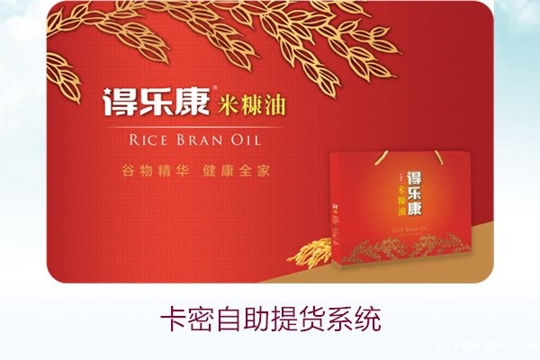 卡密自助提货系统1.jpg