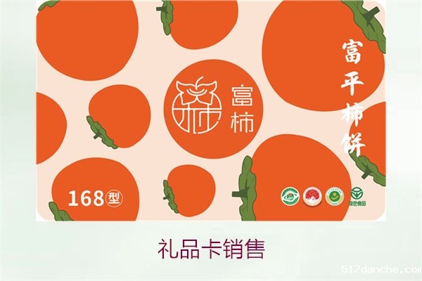礼品卡销售1.jpg