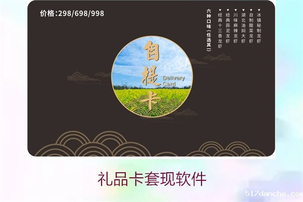 礼品卡套现软件3.jpg