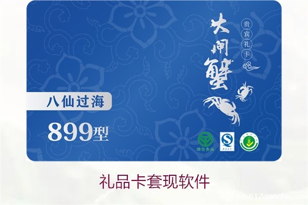 礼品卡套现软件1.jpg