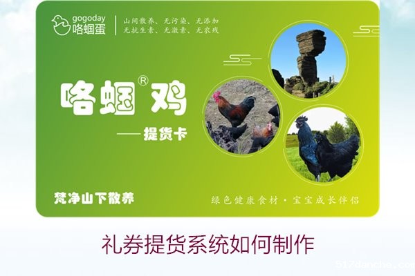 礼券提货系统如何制作3.jpg
