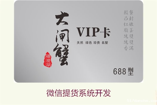 微信提货系统开发1.jpg