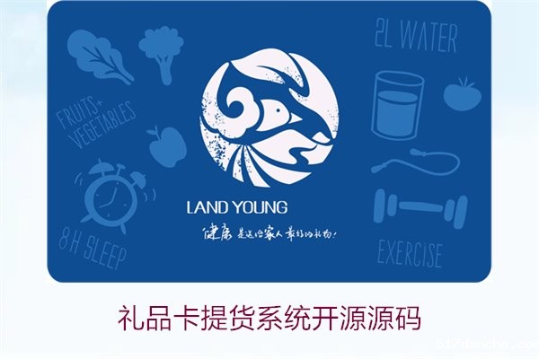 礼品卡提货系统开源源码1.jpg